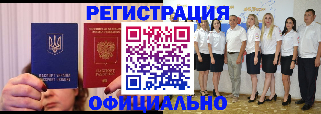 прописка в Наро-Фоминске