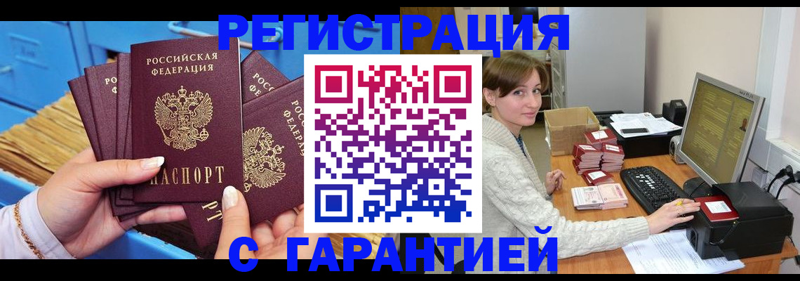 прописка поиск в Наро-Фоминске